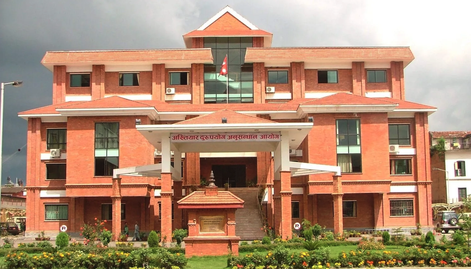 Akhtiyar Durupayog Anusandhan Aayog